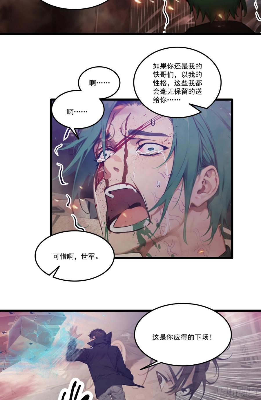 邪神降世，我有一座大凶狱 - 第34话：这是你应得的下场 - 第18张图