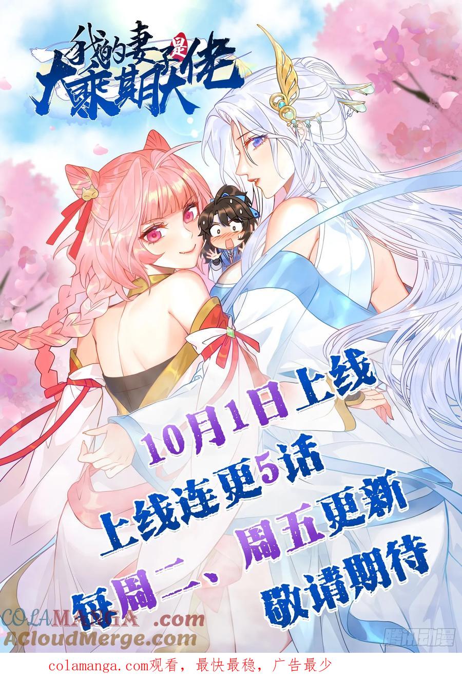 正义的我被系统逼成大反派 VS韩宗 第31页