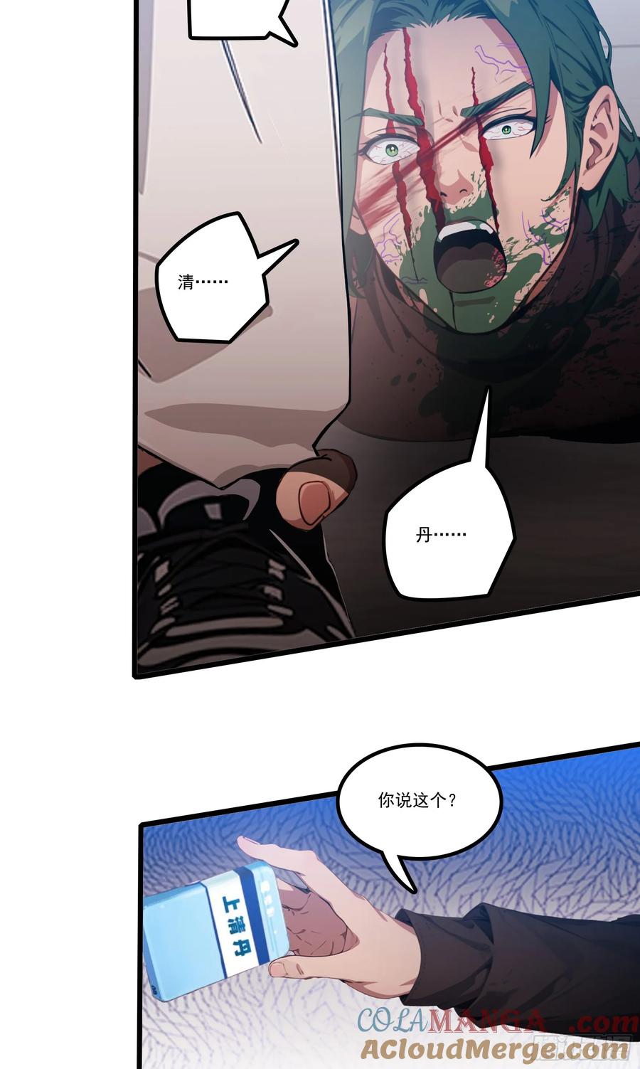 邪神降世，我有一座大凶狱 - 第34话：这是你应得的下场 - 第15张图