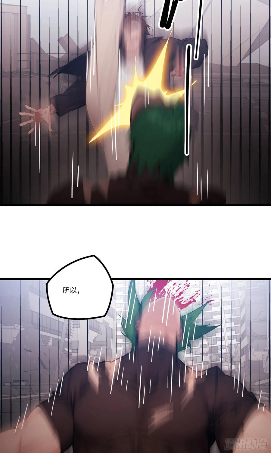 邪神降世，我有一座大凶狱 - 第34话：这是你应得的下场 - 第12张图