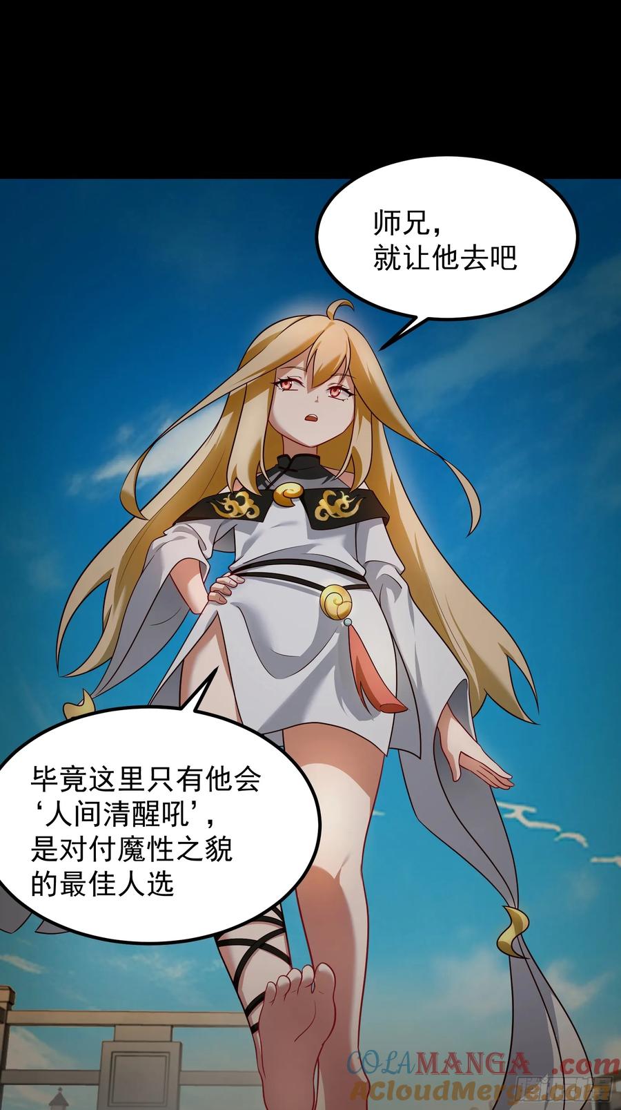正义的我被系统逼成大反派 VS韩宗 第5页