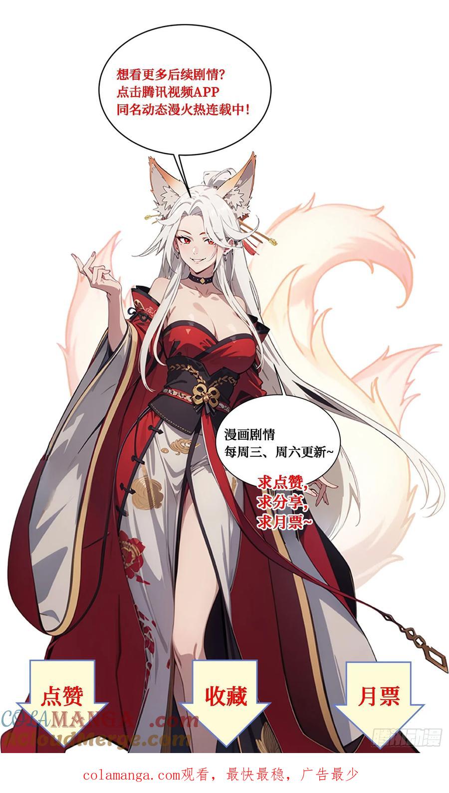 邪神降世，我有一座大凶狱 - 第34话：这是你应得的下场 - 第27张图