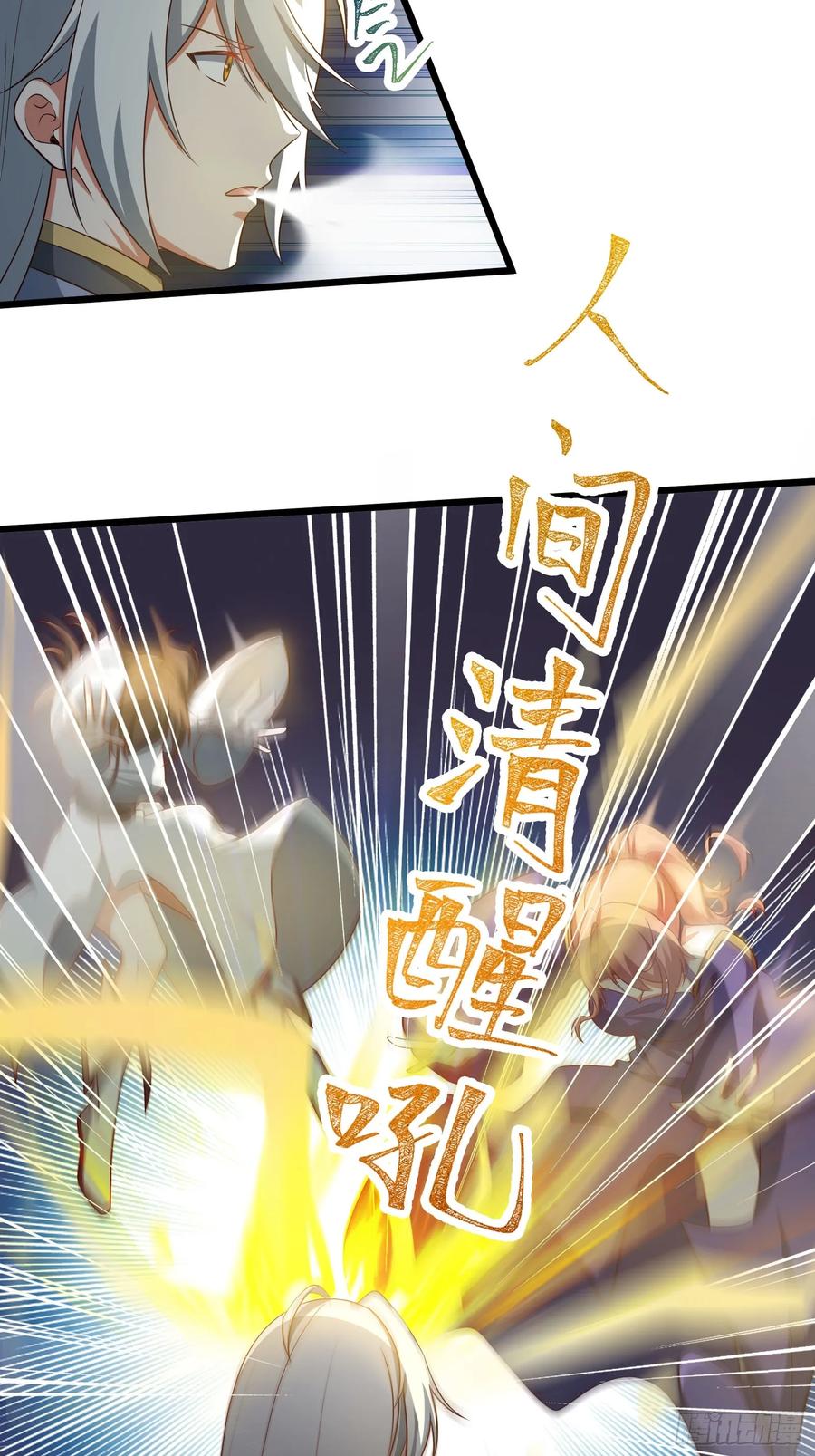 正义的我被系统逼成大反派 VS韩宗 第12页