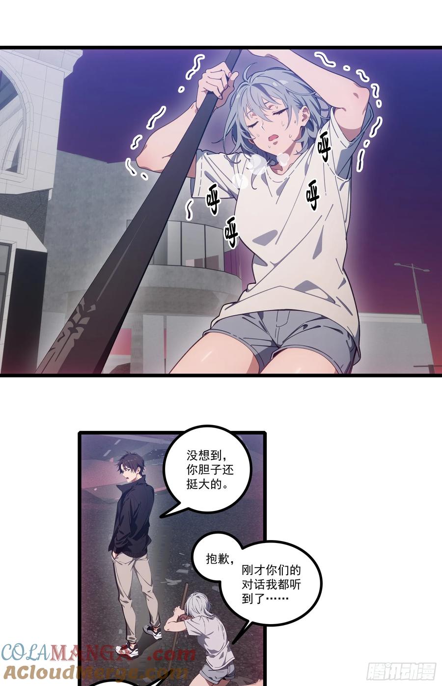 邪神降世，我有一座大凶狱 - 第34话：这是你应得的下场 - 第23张图