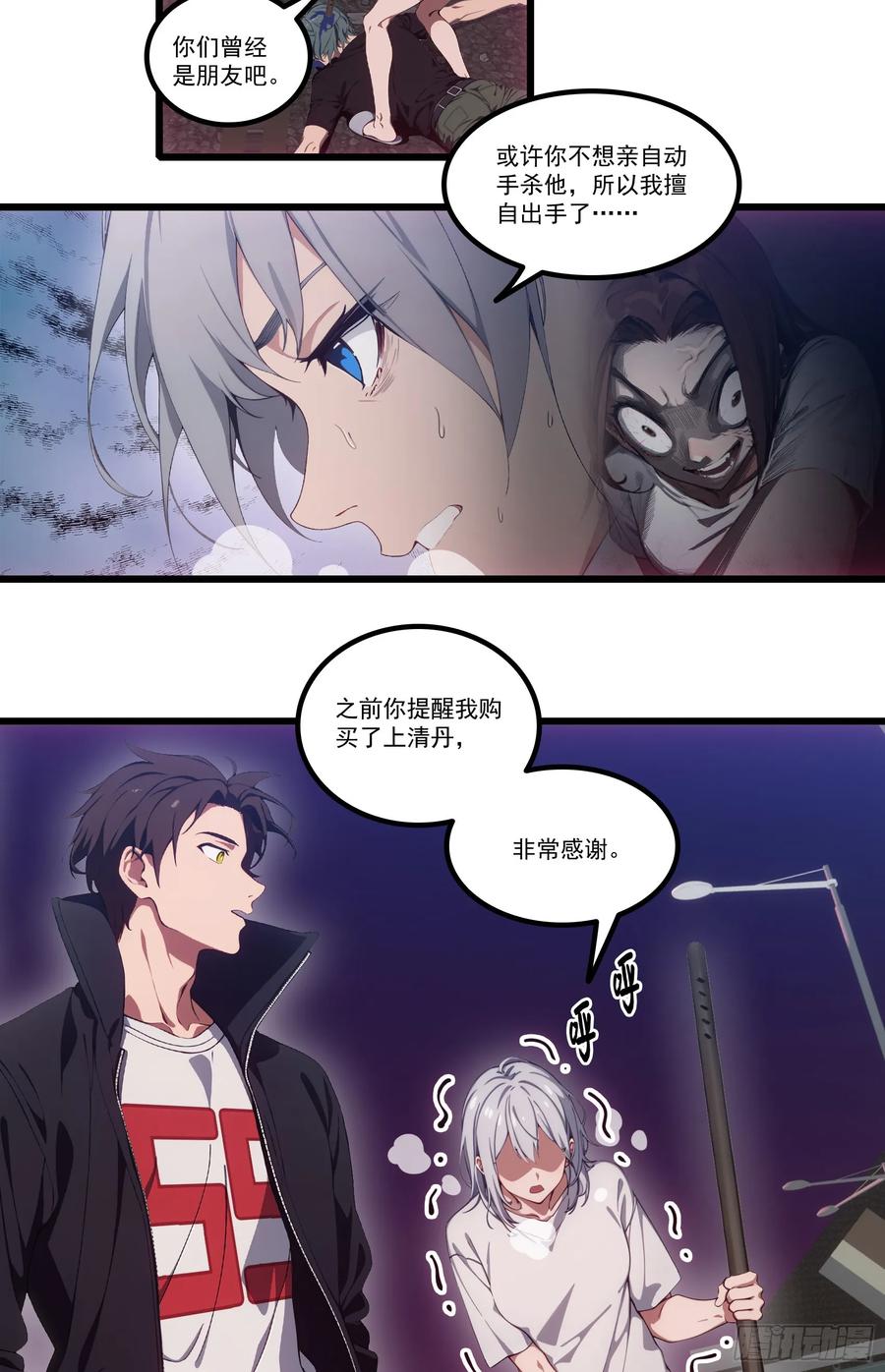 邪神降世，我有一座大凶狱 - 第34话：这是你应得的下场 - 第24张图