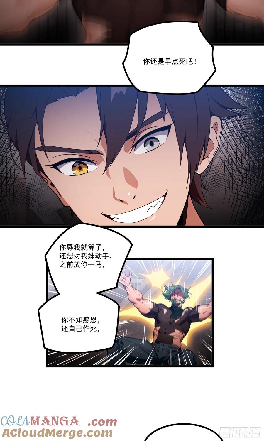 邪神降世，我有一座大凶狱 - 第34话：这是你应得的下场 - 第13张图