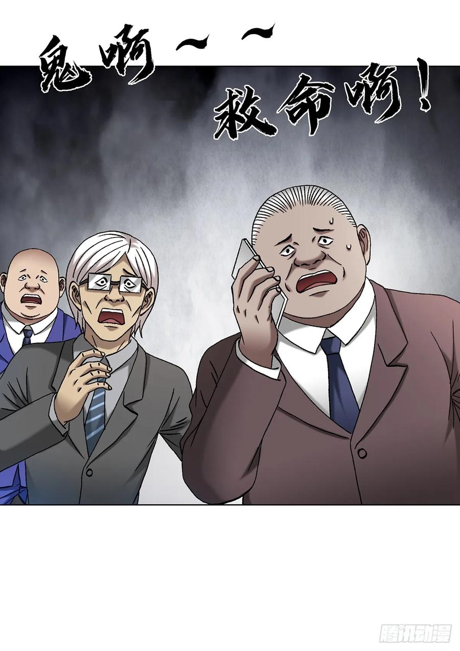中国惊奇先生（神鬼七杀令） 1706 旧情绵绵 第21页