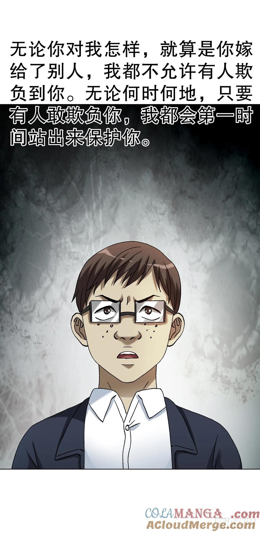 中国惊奇先生（神鬼七杀令） 1706 旧情绵绵 第28页
