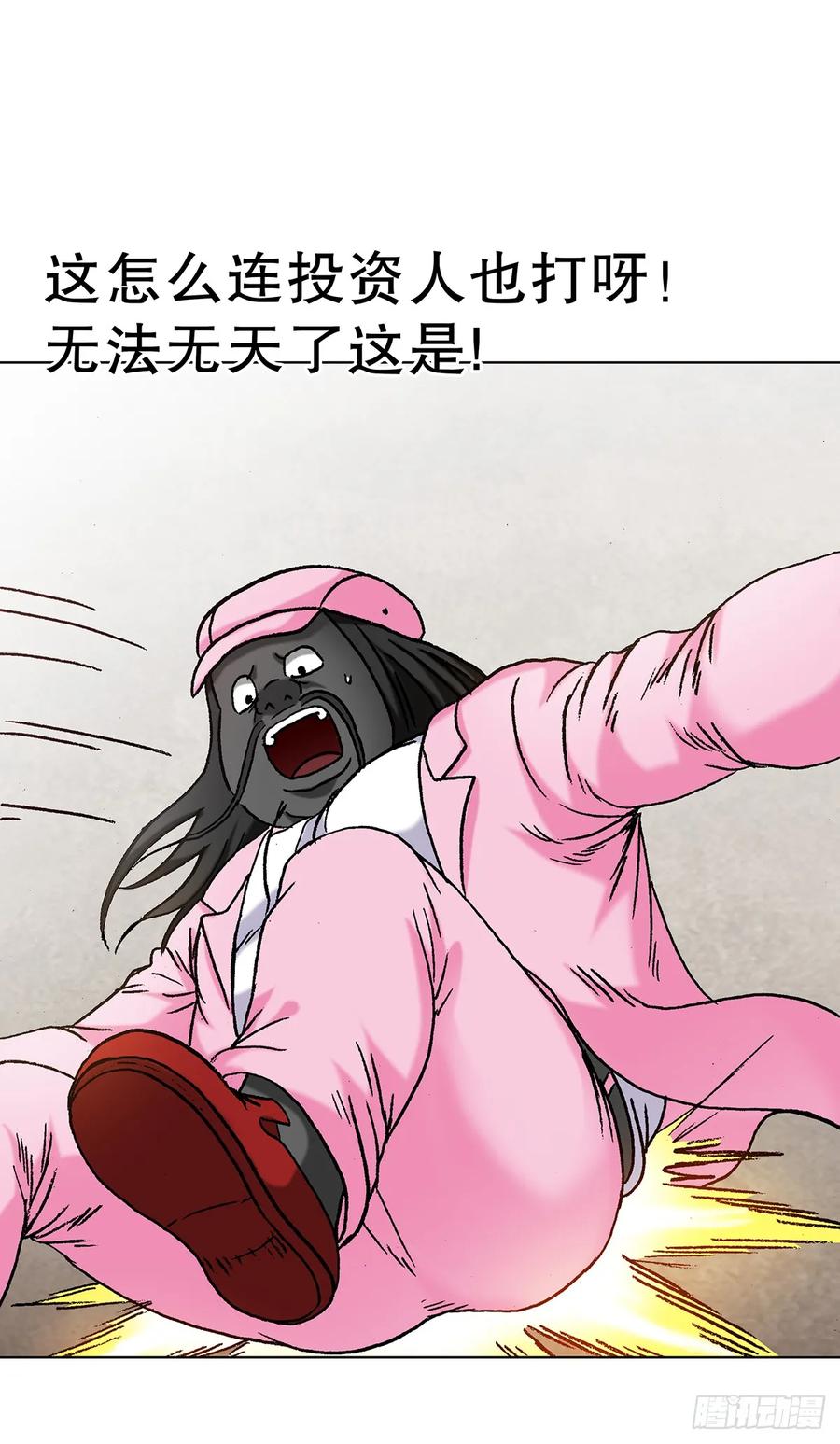 中国惊奇先生（神鬼七杀令） 1707 谁还没个过去 第26页