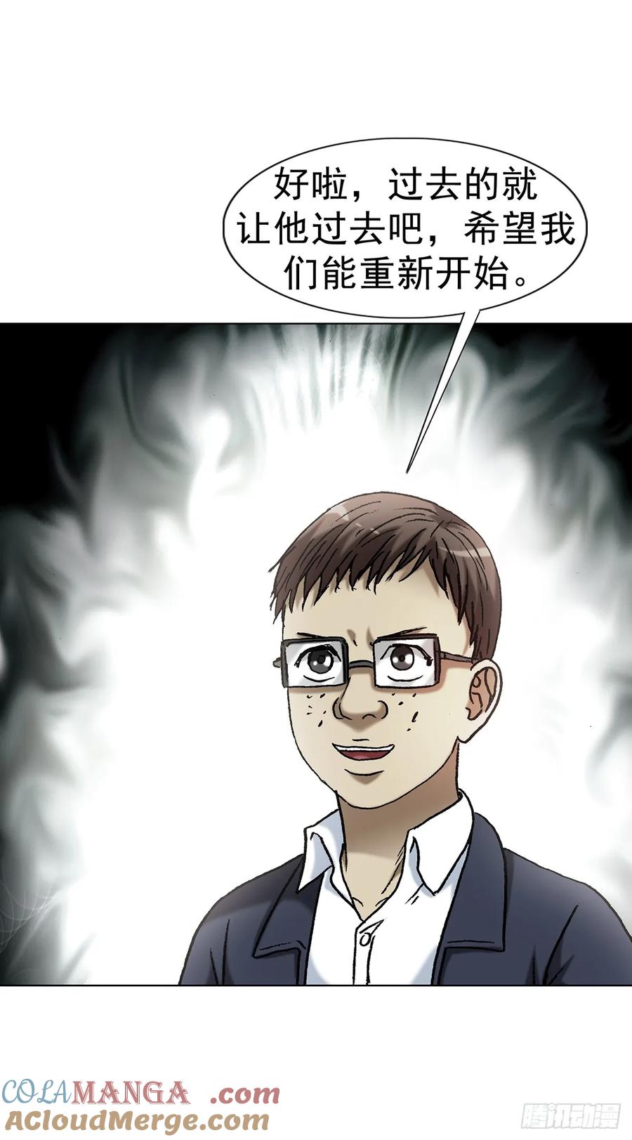 中国惊奇先生（神鬼七杀令） 1707 谁还没个过去 第13页