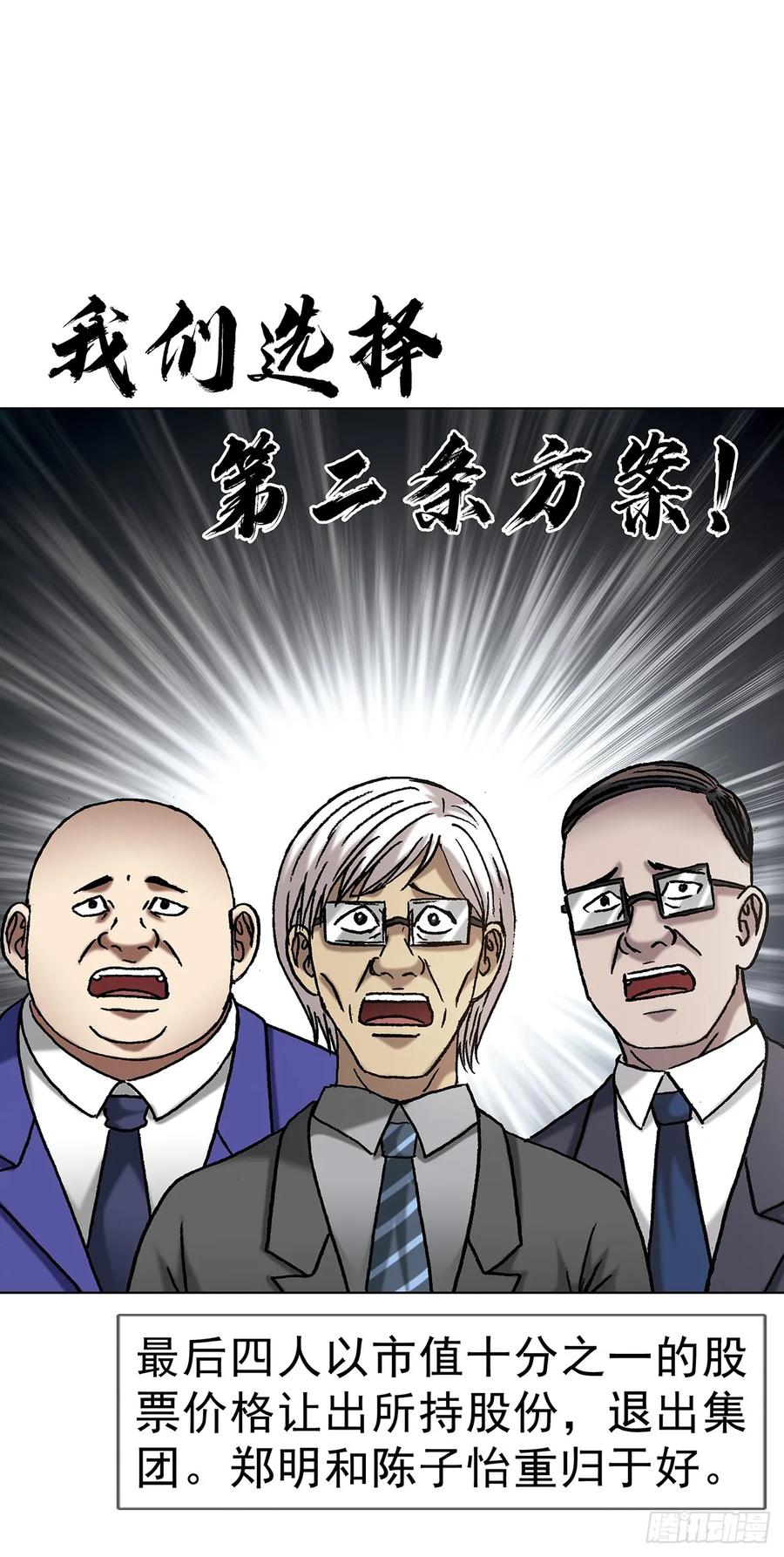 中国惊奇先生（神鬼七杀令） 1707 谁还没个过去 第9页