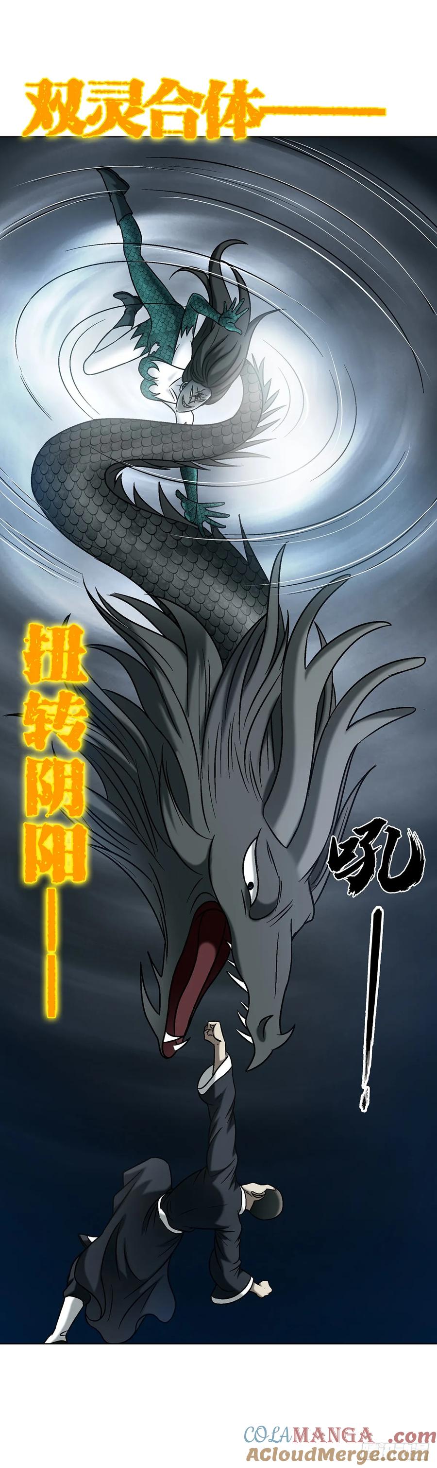 中国惊奇先生（神鬼七杀令） 1727 大战黑狐娘子 第19页