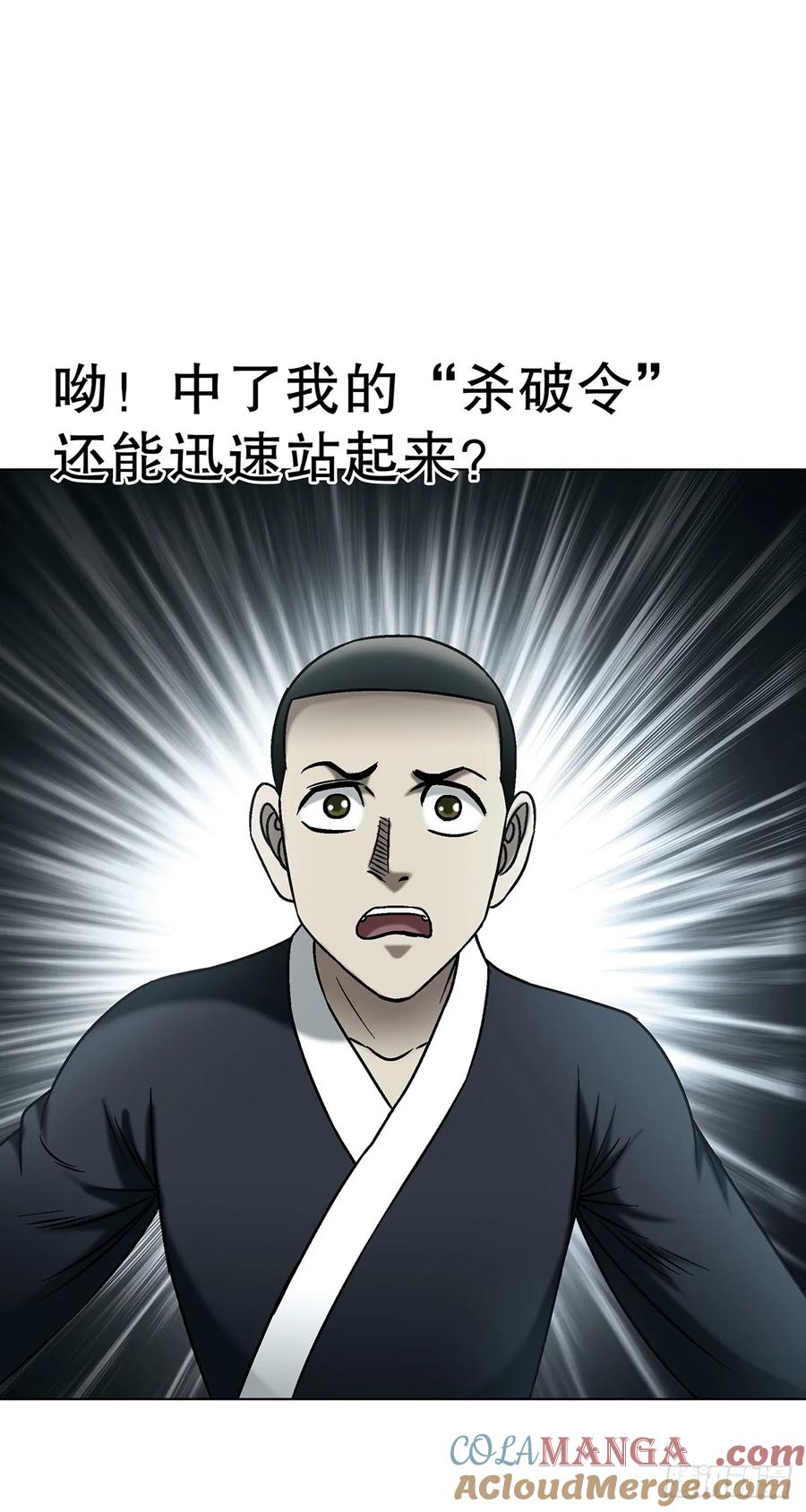 中国惊奇先生（神鬼七杀令） 1727 大战黑狐娘子 第10页