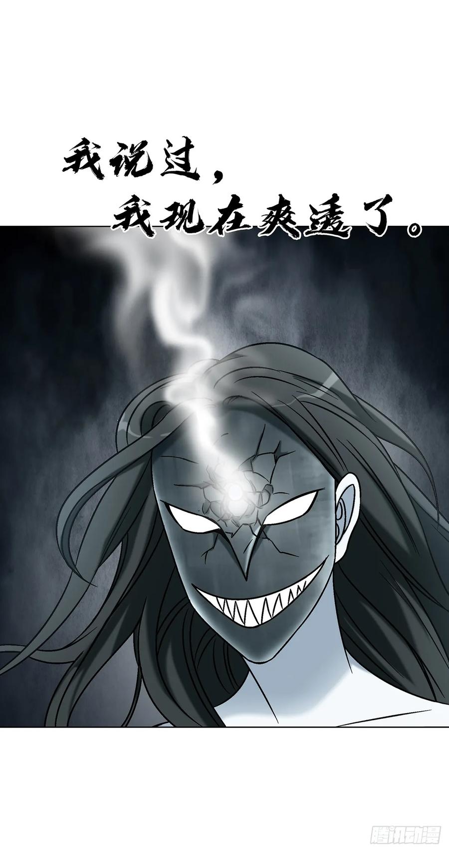 中国惊奇先生（神鬼七杀令） 1727 大战黑狐娘子 第11页