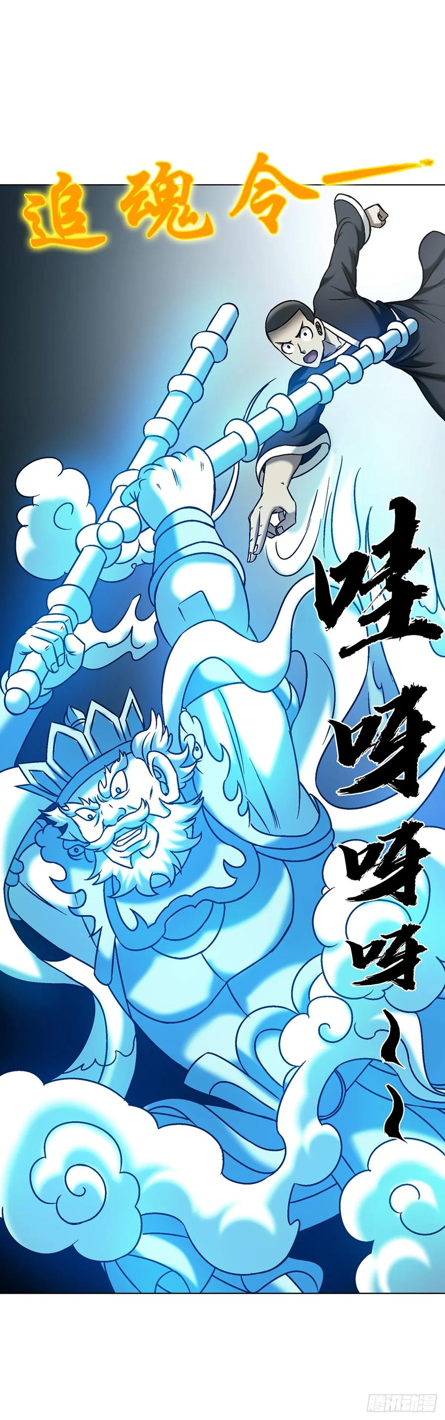 中国惊奇先生（神鬼七杀令） 1727 大战黑狐娘子 第20页