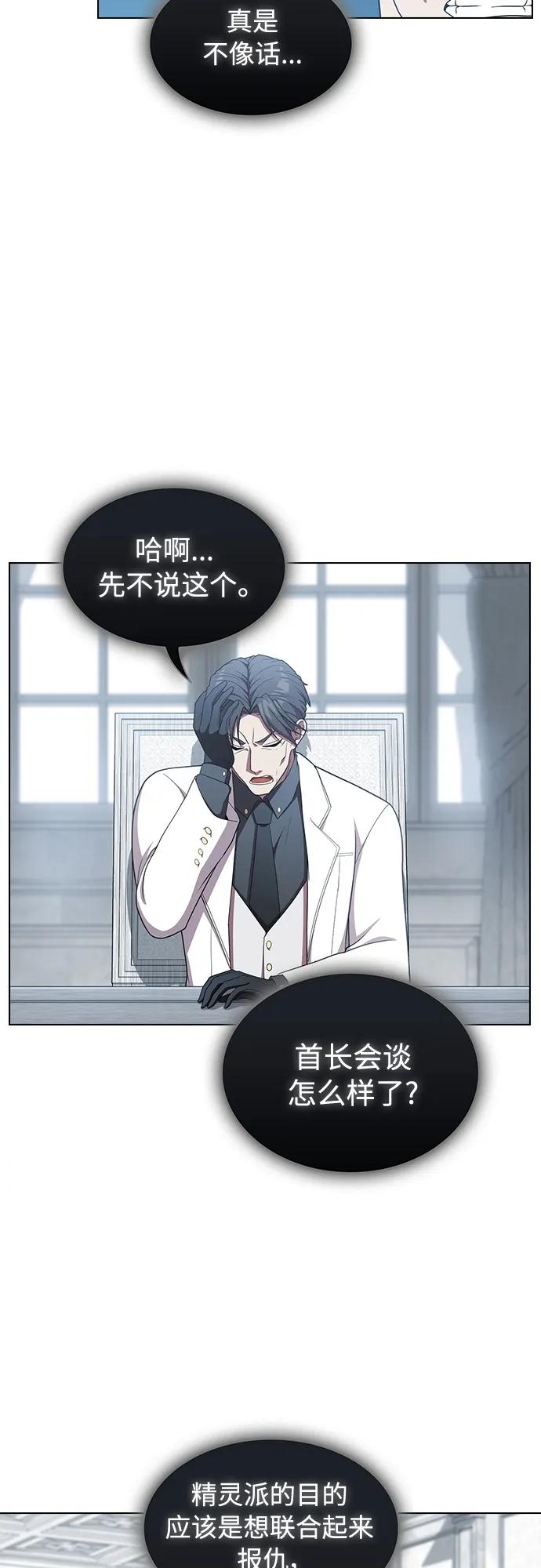 《被塔诅咒的猎人》第175话 第30页