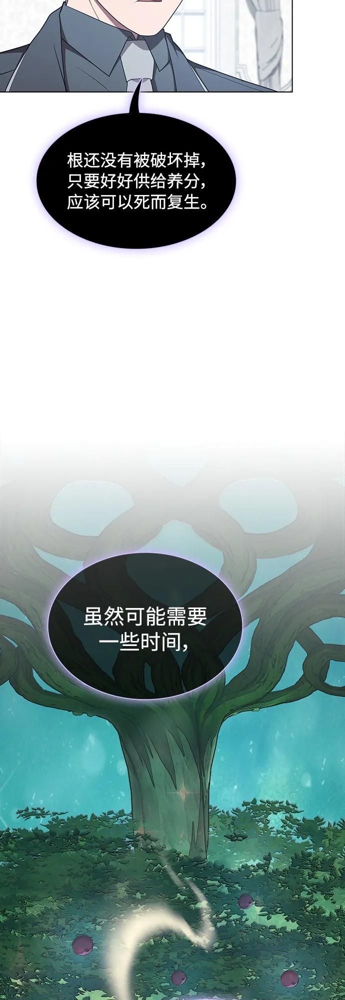 《被塔诅咒的猎人》第175话 第32页