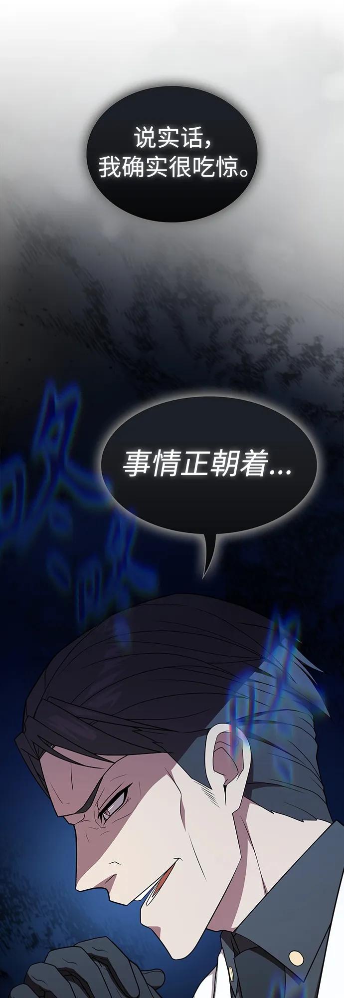 《被塔诅咒的猎人》第175话 第27页