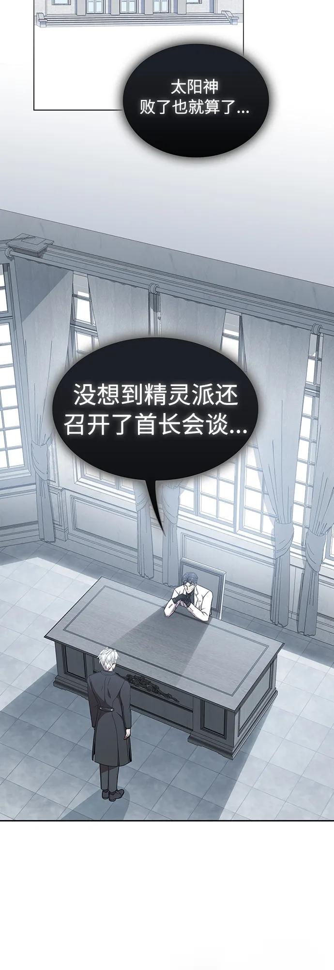 《被塔诅咒的猎人》第175话 第26页