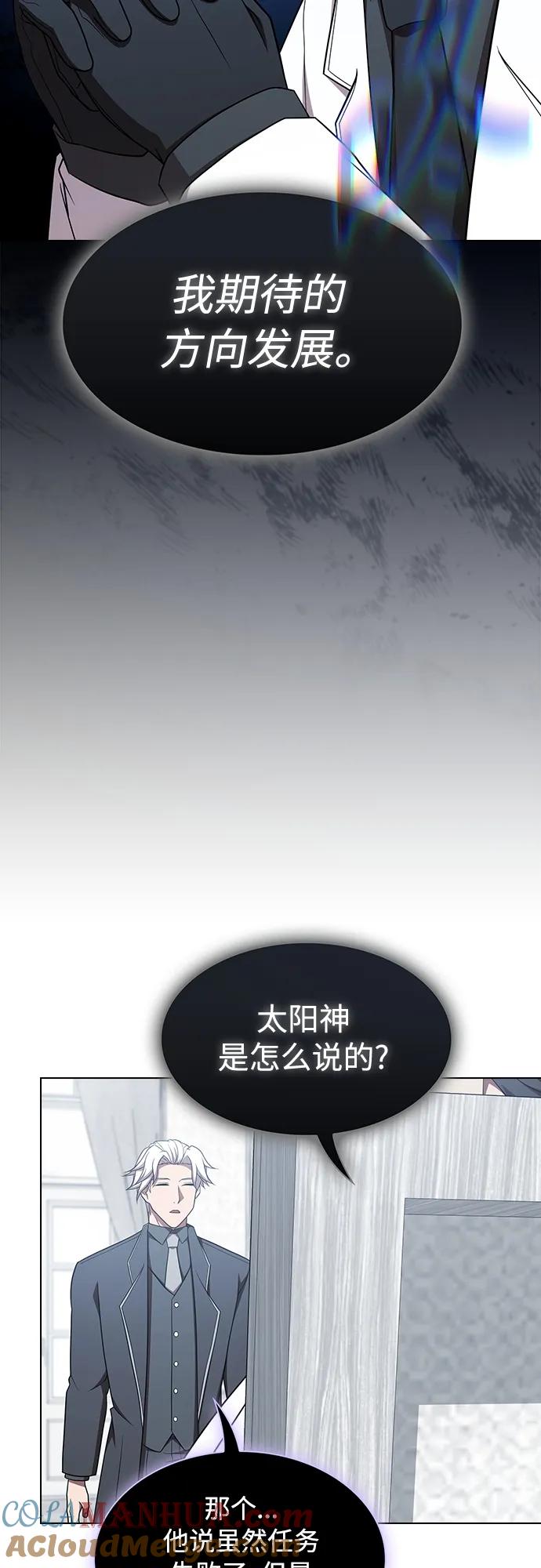 《被塔诅咒的猎人》第175话 第28页