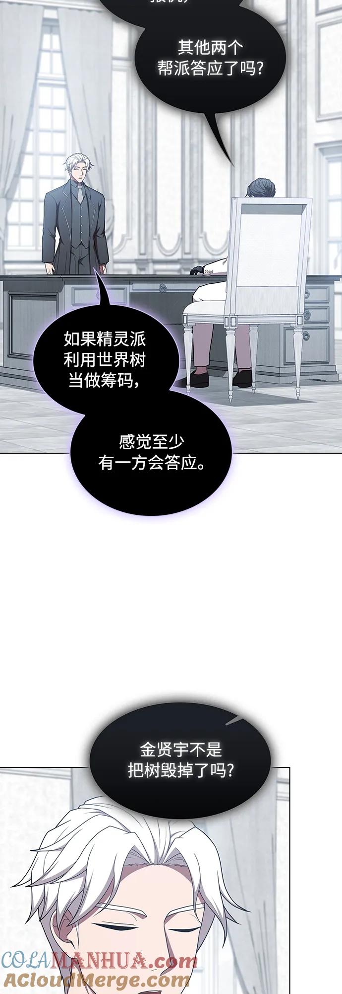 《被塔诅咒的猎人》第175话 第31页
