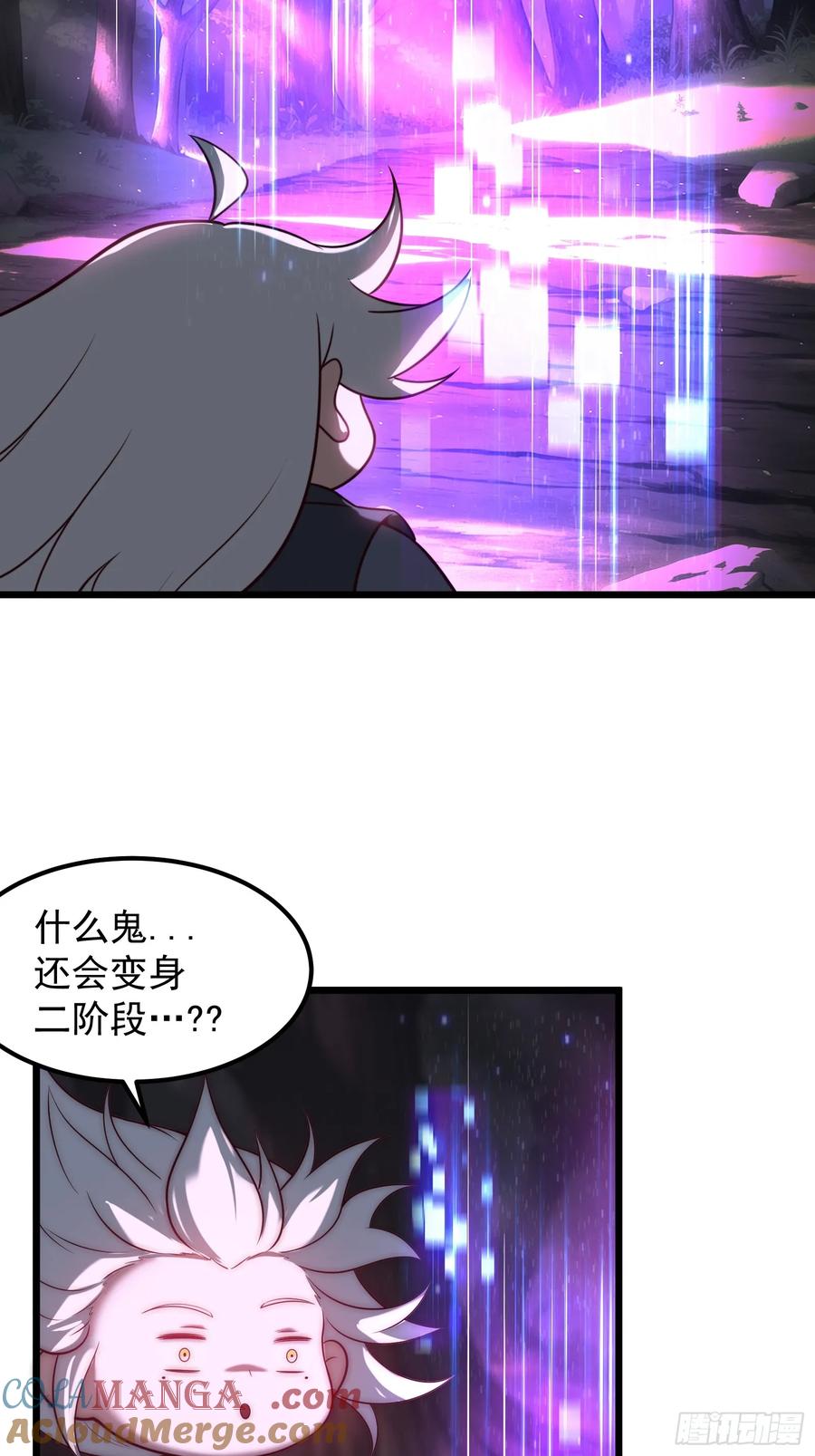 正义的我被系统逼成大反派 韩宗进二阶段了！ 第17页