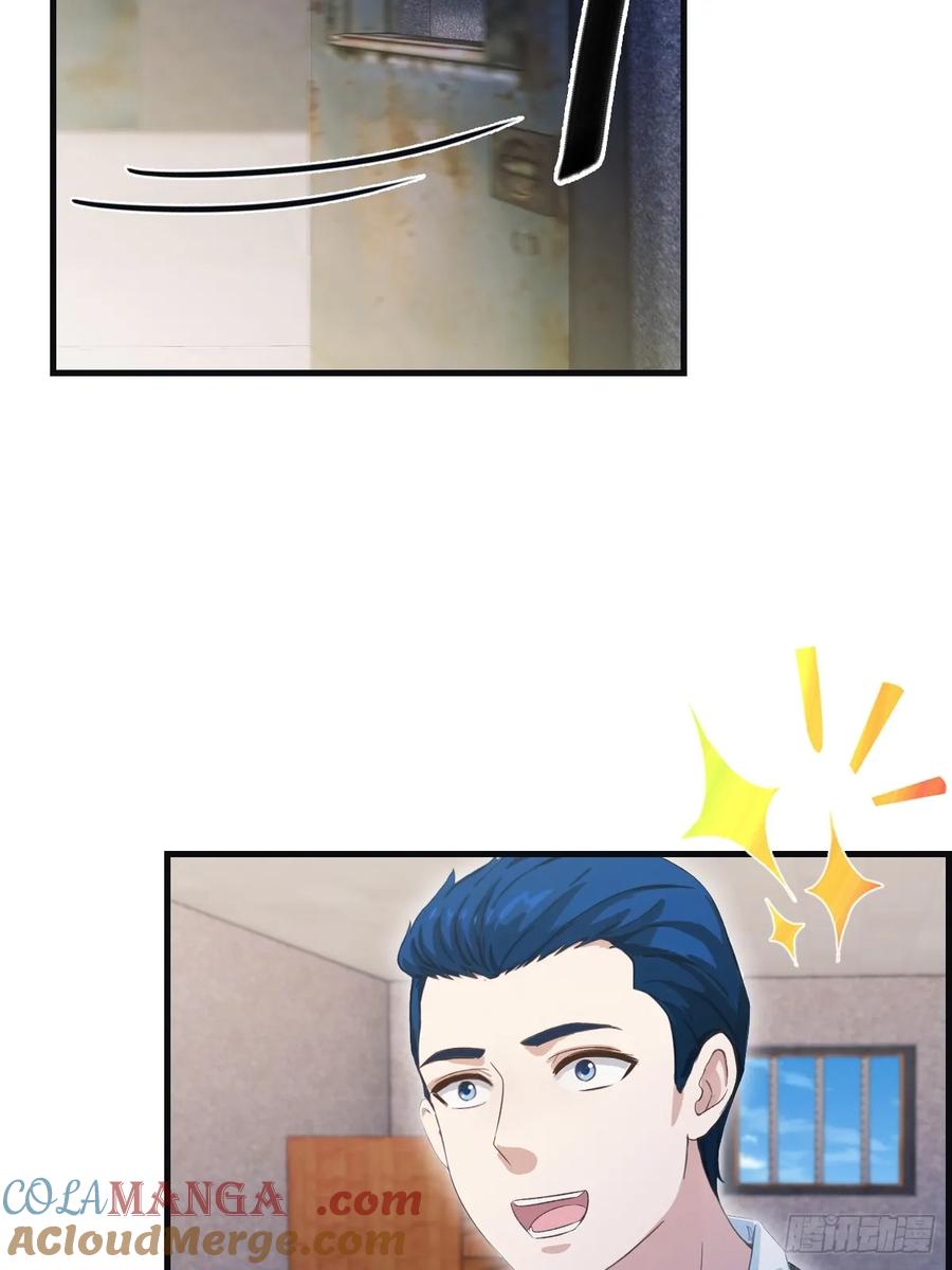 修仙归来在校园 第二季 - 第61话 雅典娜的阴谋 - 第11张图