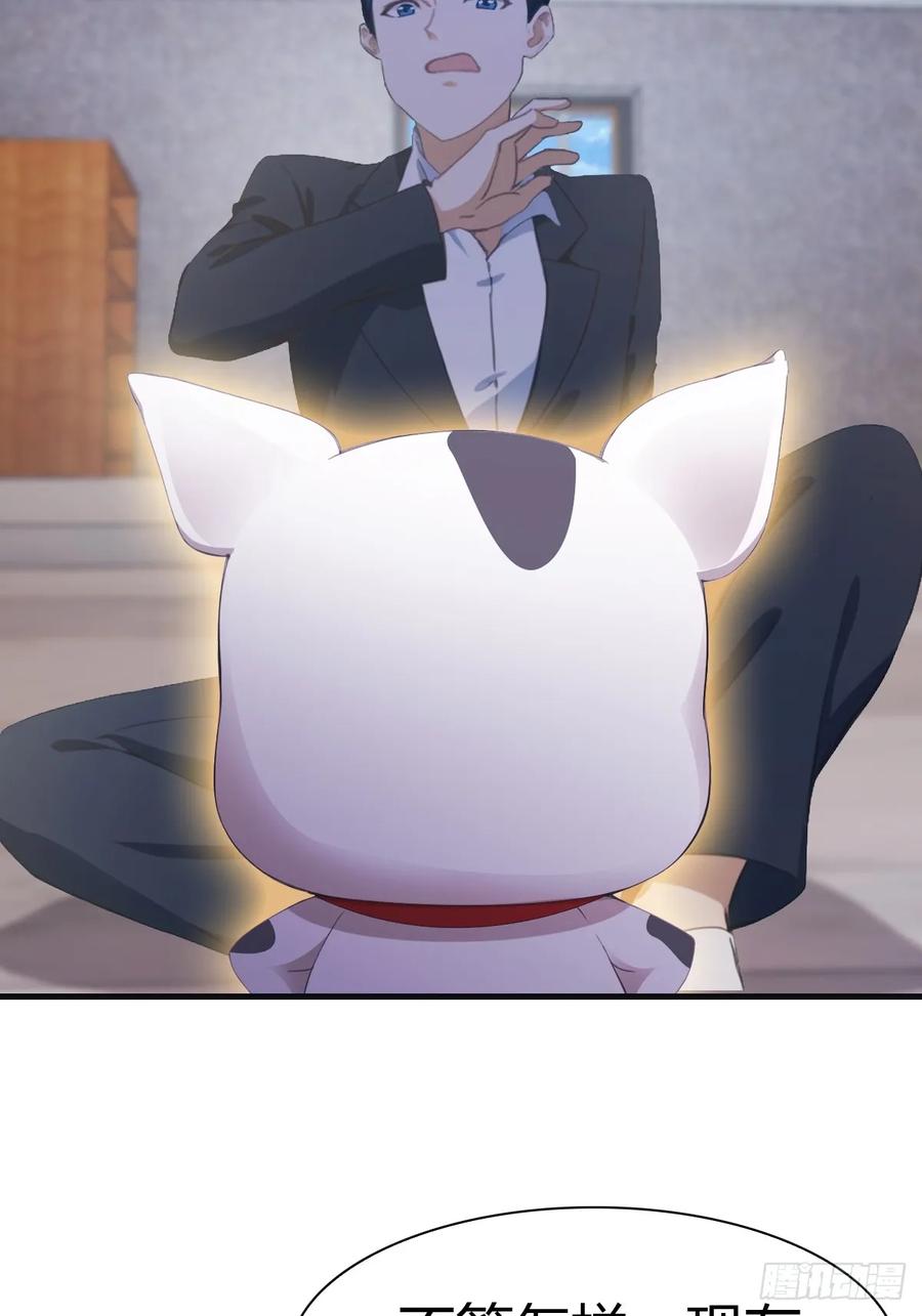 修仙归来在校园 第二季 - 第61话 雅典娜的阴谋 - 第20张图