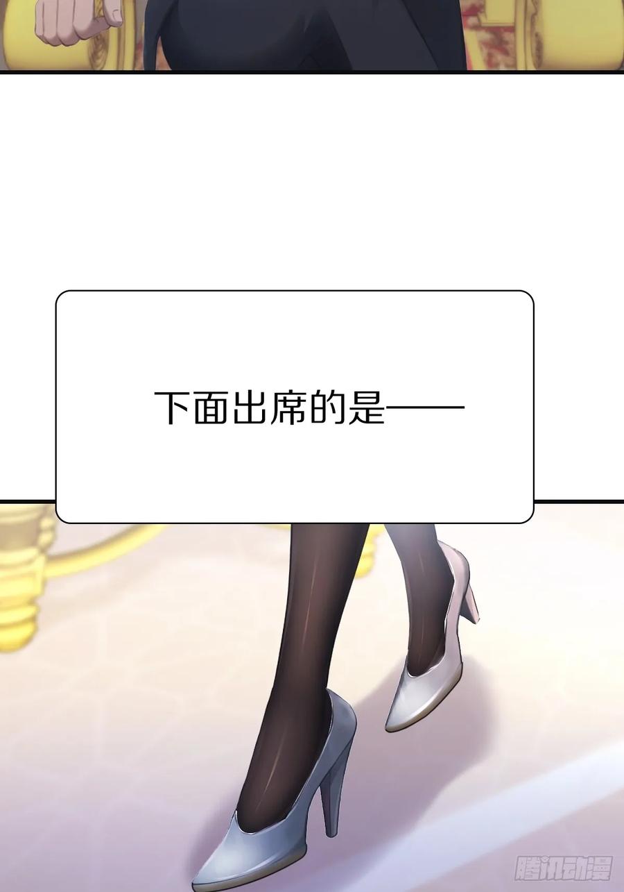 修仙归来在校园 第二季 - 第61话 雅典娜的阴谋 - 第26张图