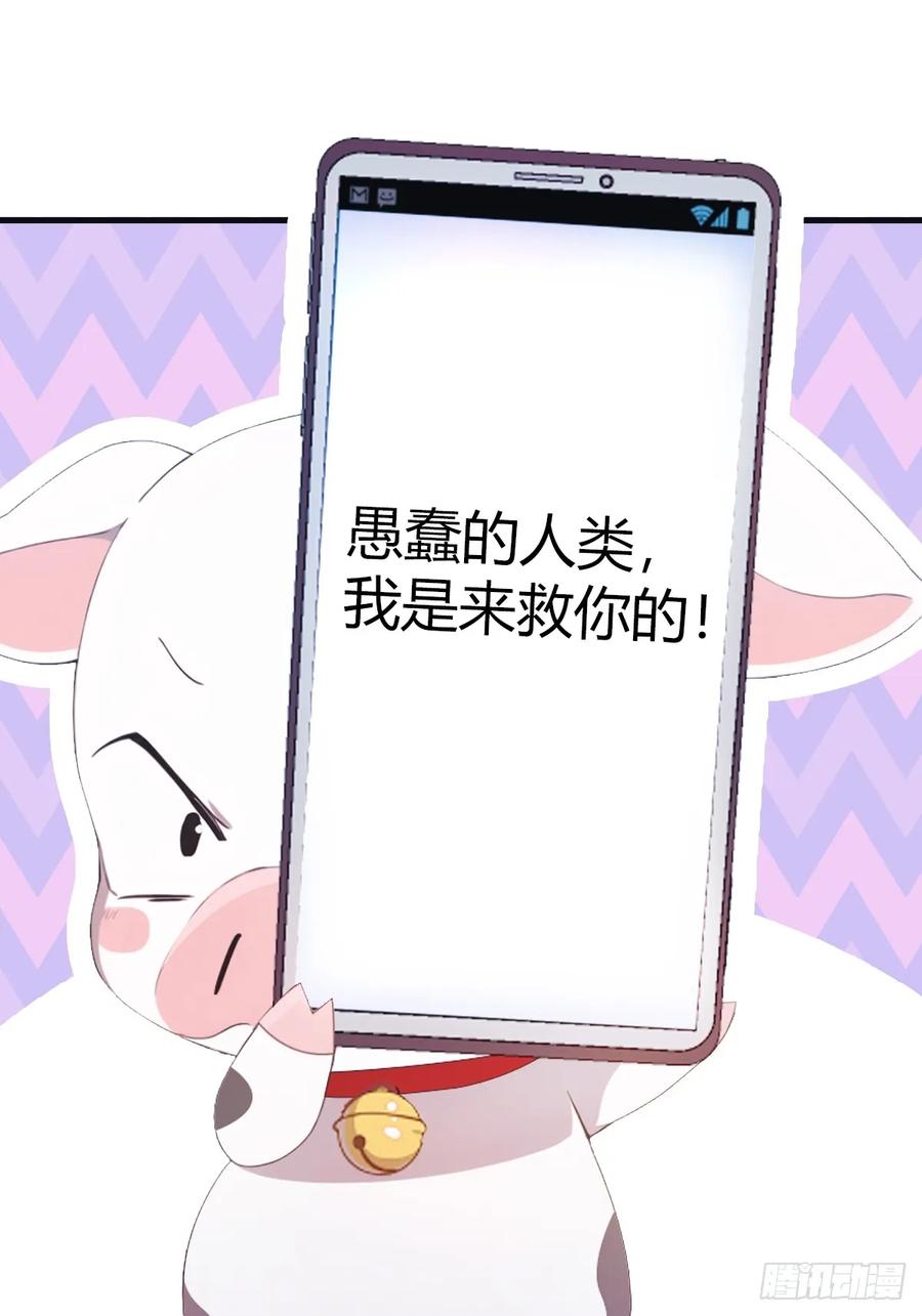 修仙归来在校园 第二季 - 第61话 雅典娜的阴谋 - 第18张图