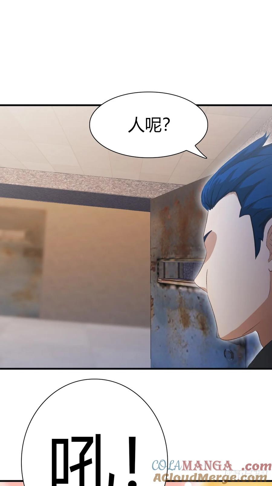 修仙归来在校园 第二季 - 第61话 雅典娜的阴谋 - 第13张图