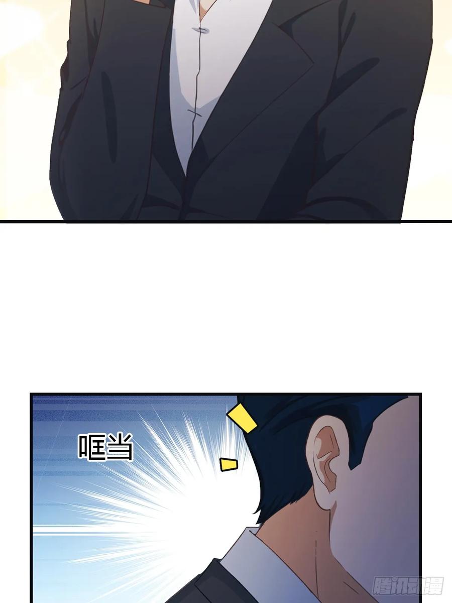 修仙归来在校园 第二季 - 第61话 雅典娜的阴谋 - 第8张图