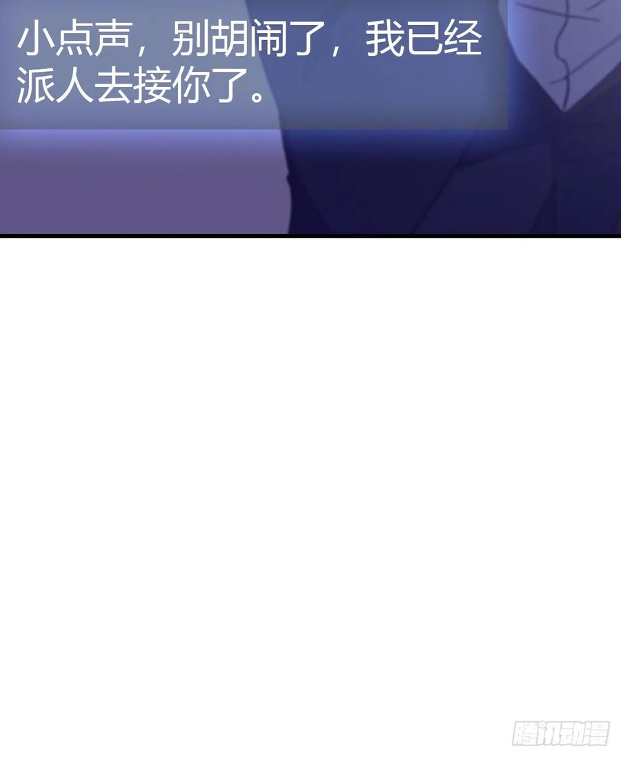 修仙归来在校园 第二季 - 第61话 雅典娜的阴谋 - 第6张图