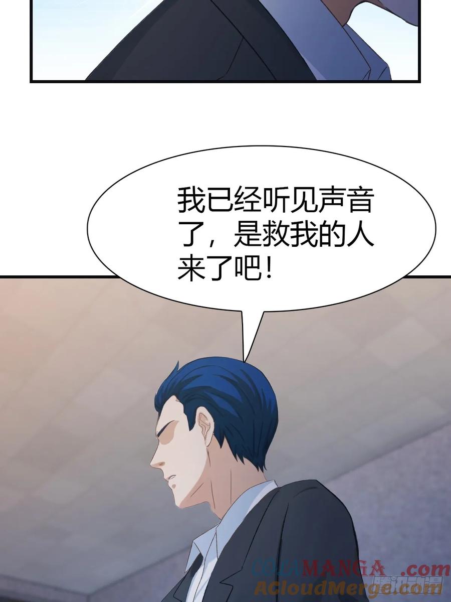 修仙归来在校园 第二季 - 第61话 雅典娜的阴谋 - 第9张图