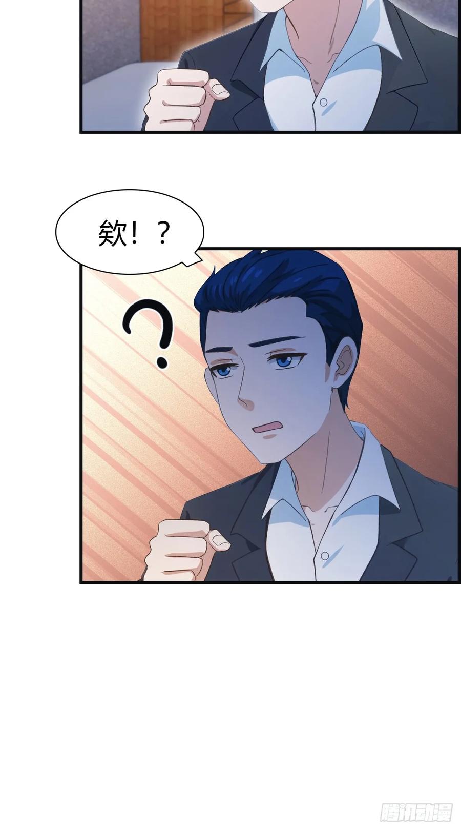 修仙归来在校园 第二季 - 第61话 雅典娜的阴谋 - 第12张图