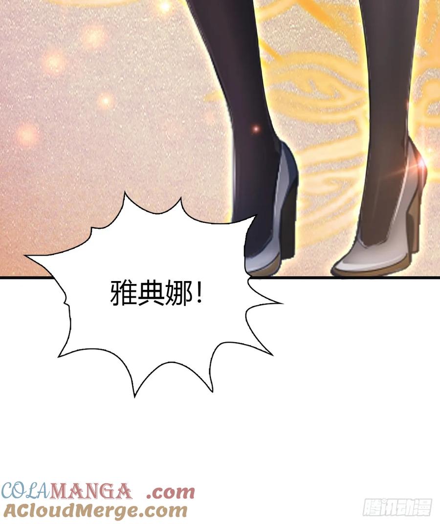 修仙归来在校园 第二季 - 第61话 雅典娜的阴谋 - 第29张图