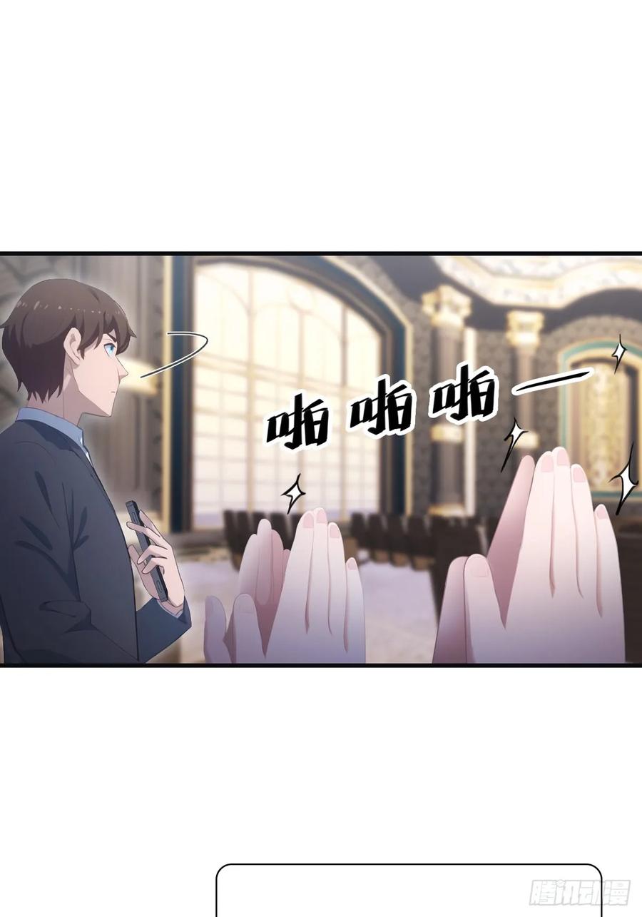 修仙归来在校园 第二季 - 第61话 雅典娜的阴谋 - 第22张图