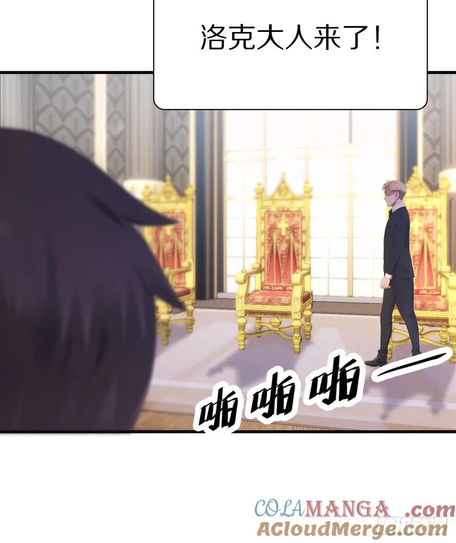 修仙归来在校园 第二季 - 第61话 雅典娜的阴谋 - 第23张图