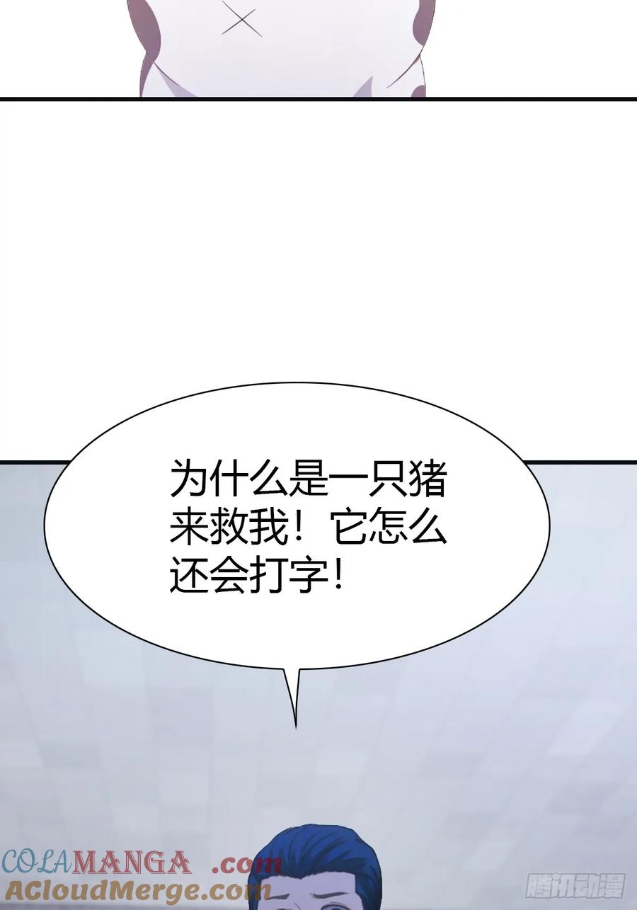 修仙归来在校园 第二季 - 第61话 雅典娜的阴谋 - 第19张图