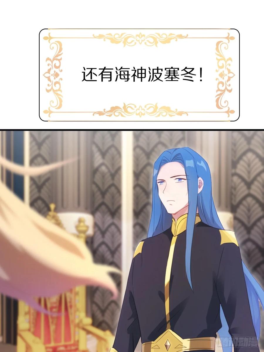 修仙归来在校园 第二季 - 第61话 雅典娜的阴谋 - 第30张图