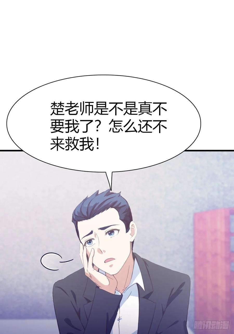 修仙归来在校园 第二季 - 第61话 雅典娜的阴谋 - 第4张图