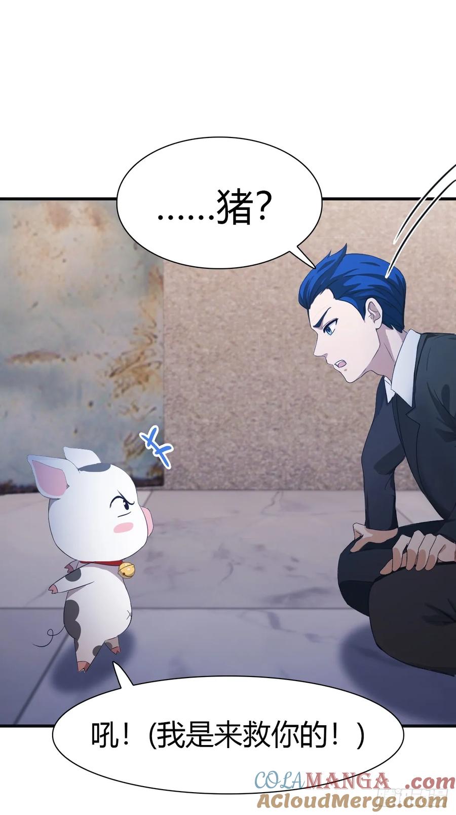 修仙归来在校园 第二季 - 第61话 雅典娜的阴谋 - 第15张图