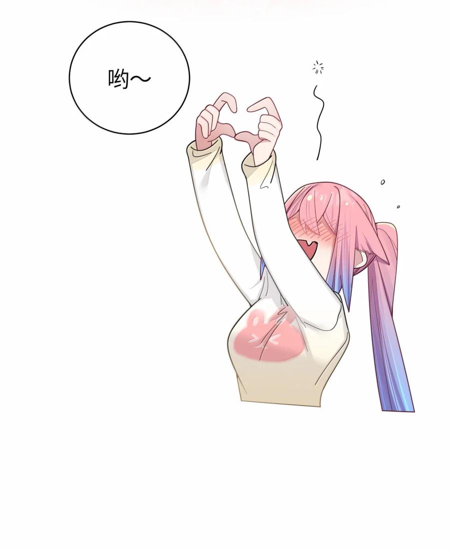 我的假女友正全力防御她们的进攻 175 逼宫时刻！ 第53页