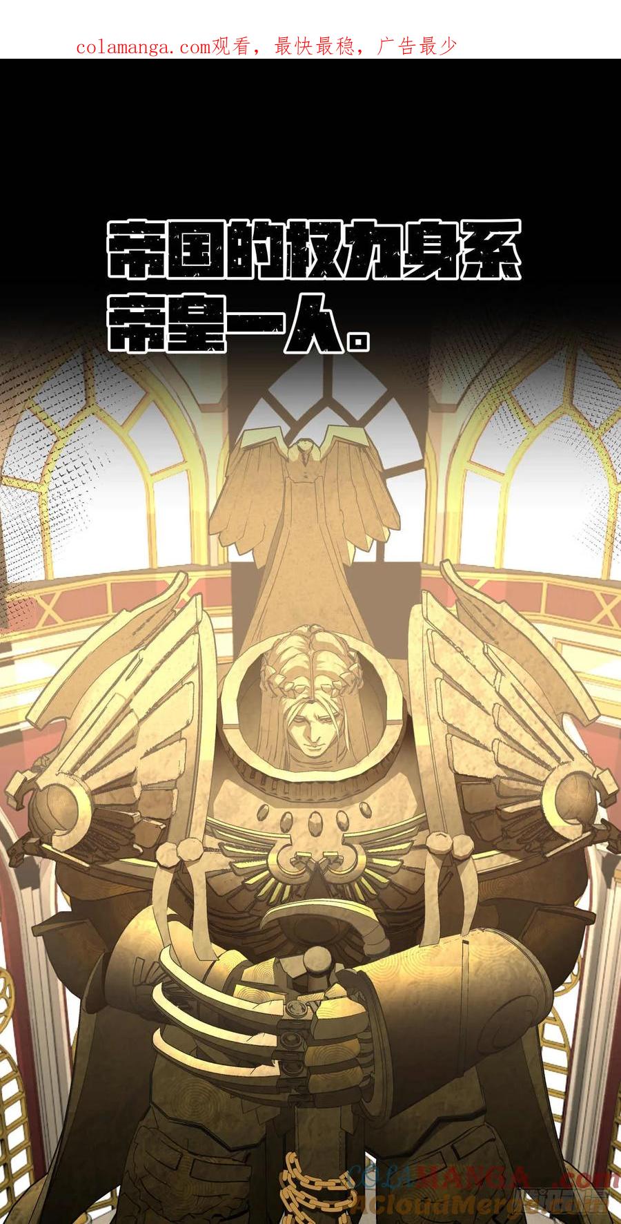 《泰拉战纪》终战（八） 第1页