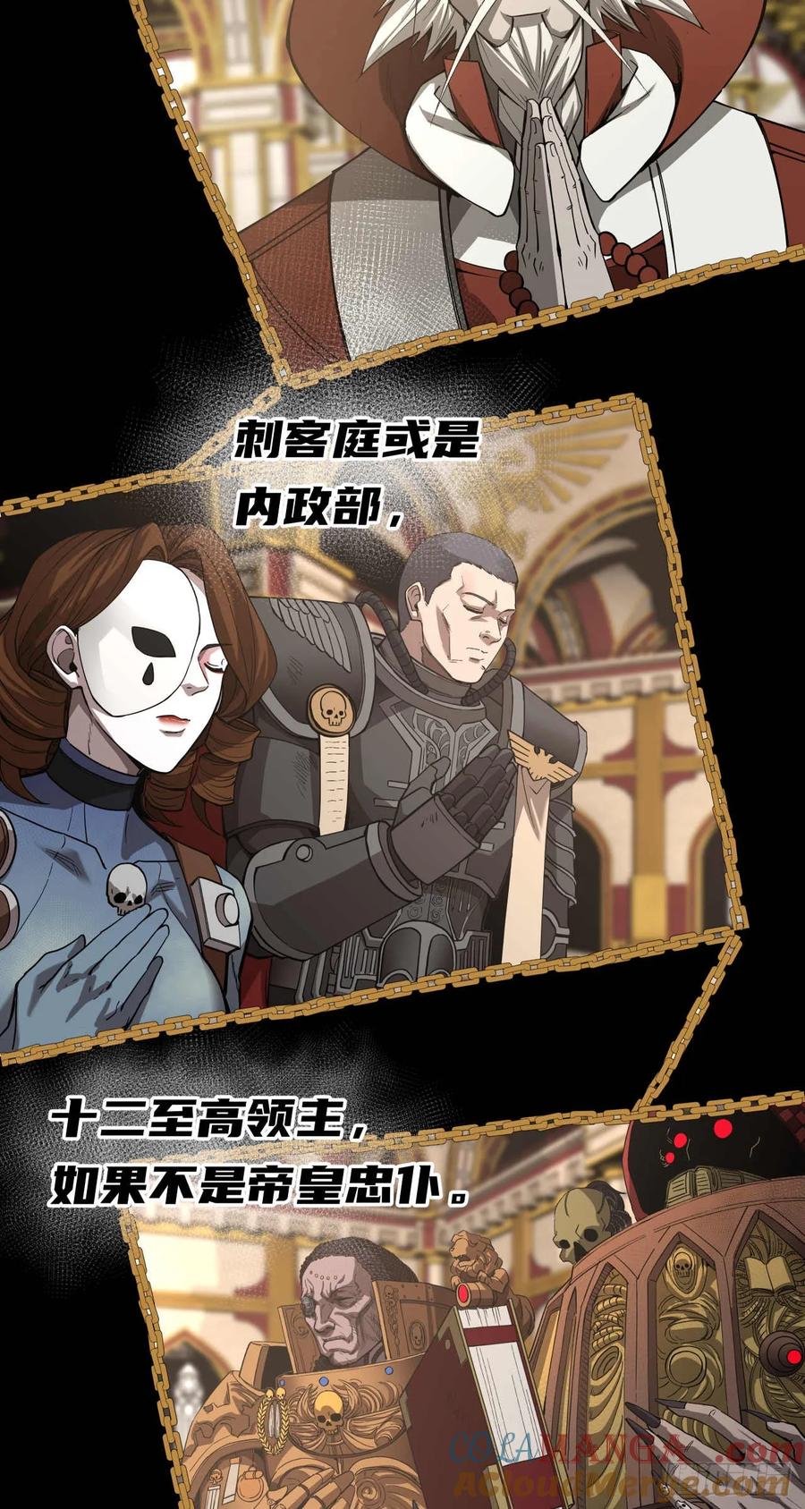 《泰拉战纪》终战（八） 第3页
