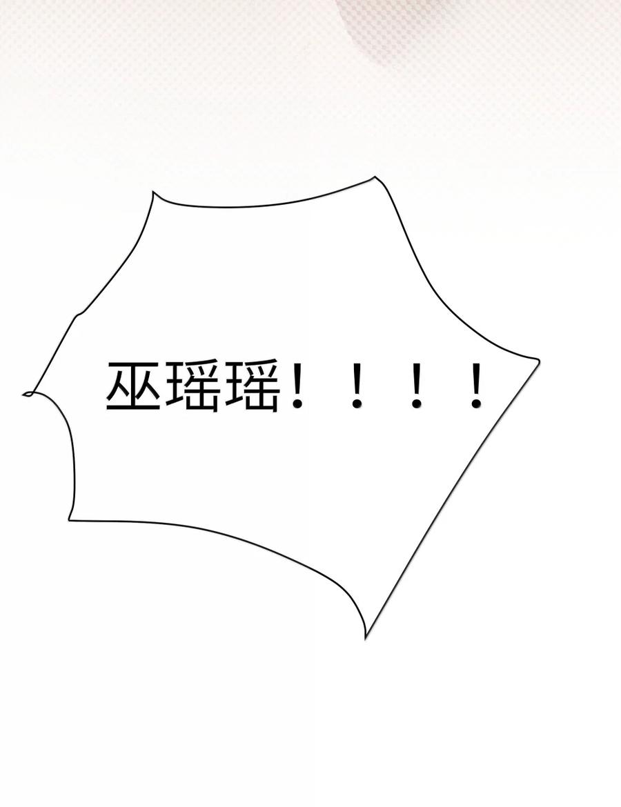 我的假女友正全力防御她们的进攻 175 逼宫时刻！ 第56页
