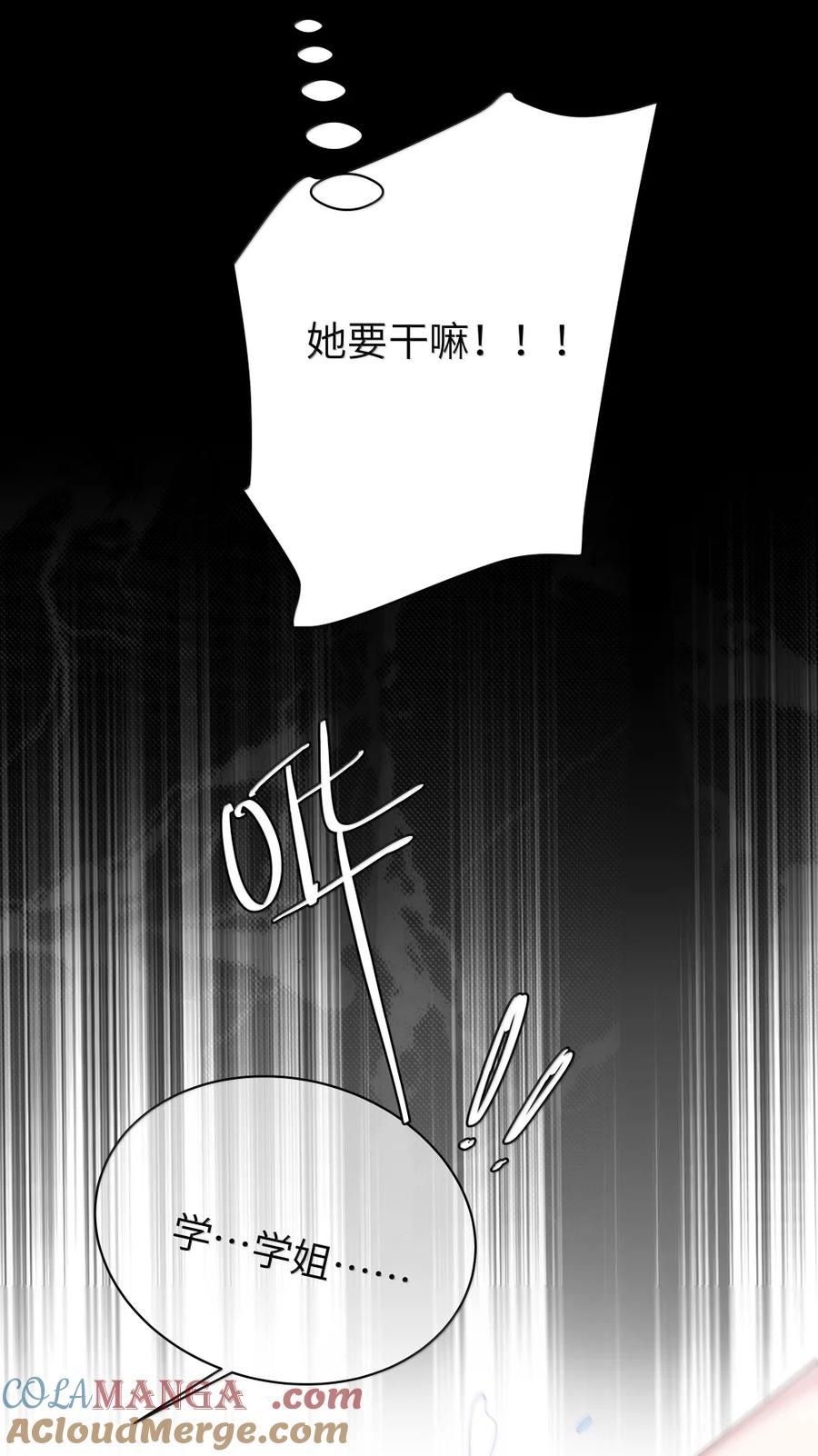 我的假女友正全力防御她们的进攻 176 猜猜「我喜欢你」，是真是假？ 第40页