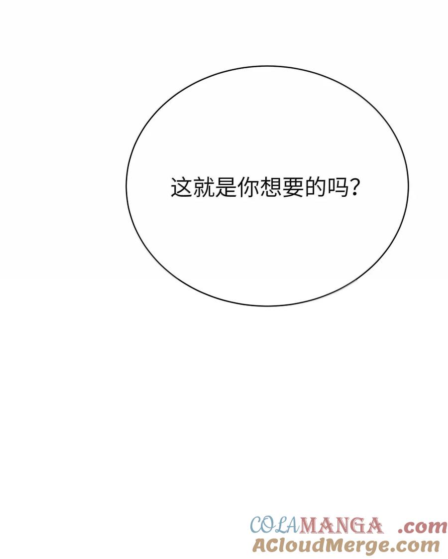 我的假女友正全力防御她们的进攻 176 猜猜「我喜欢你」，是真是假？ 第49页