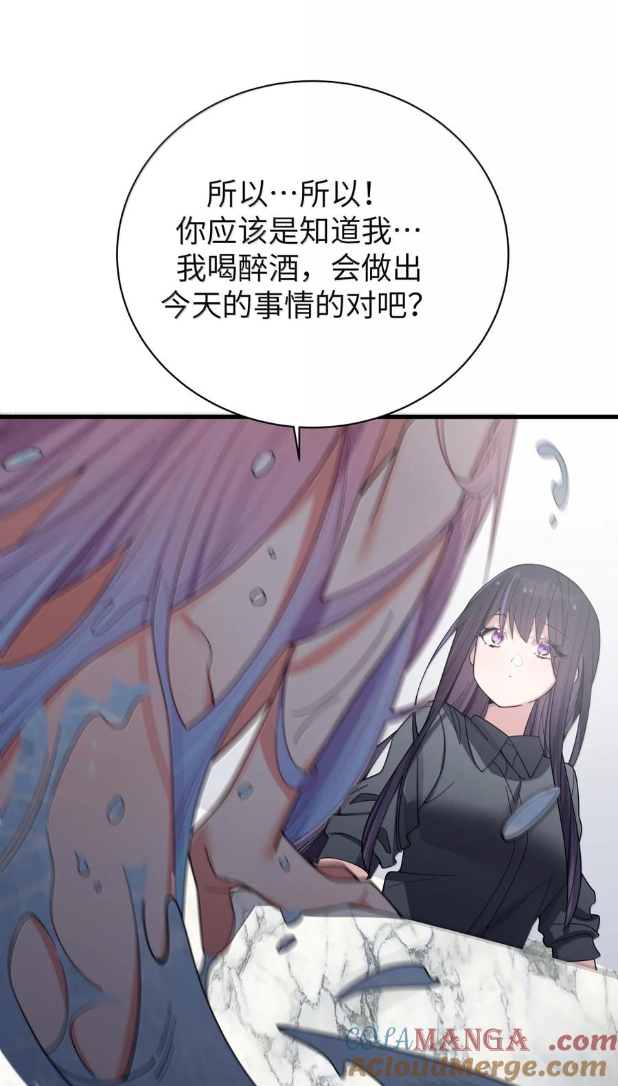 我的假女友正全力防御她们的进攻 176 猜猜「我喜欢你」，是真是假？ 第43页