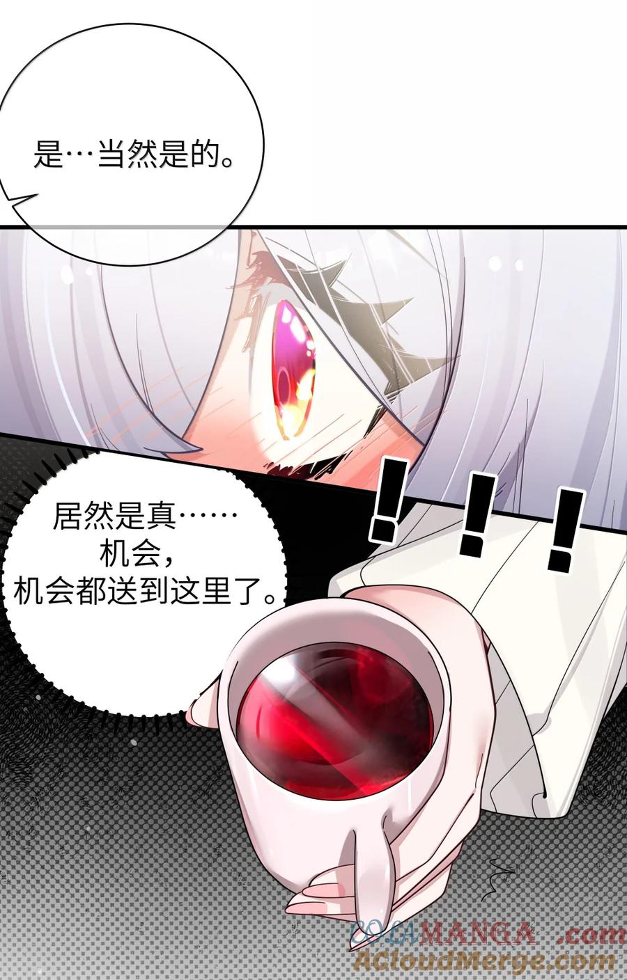 我的假女友正全力防御她们的进攻 176 猜猜「我喜欢你」，是真是假？ 第31页